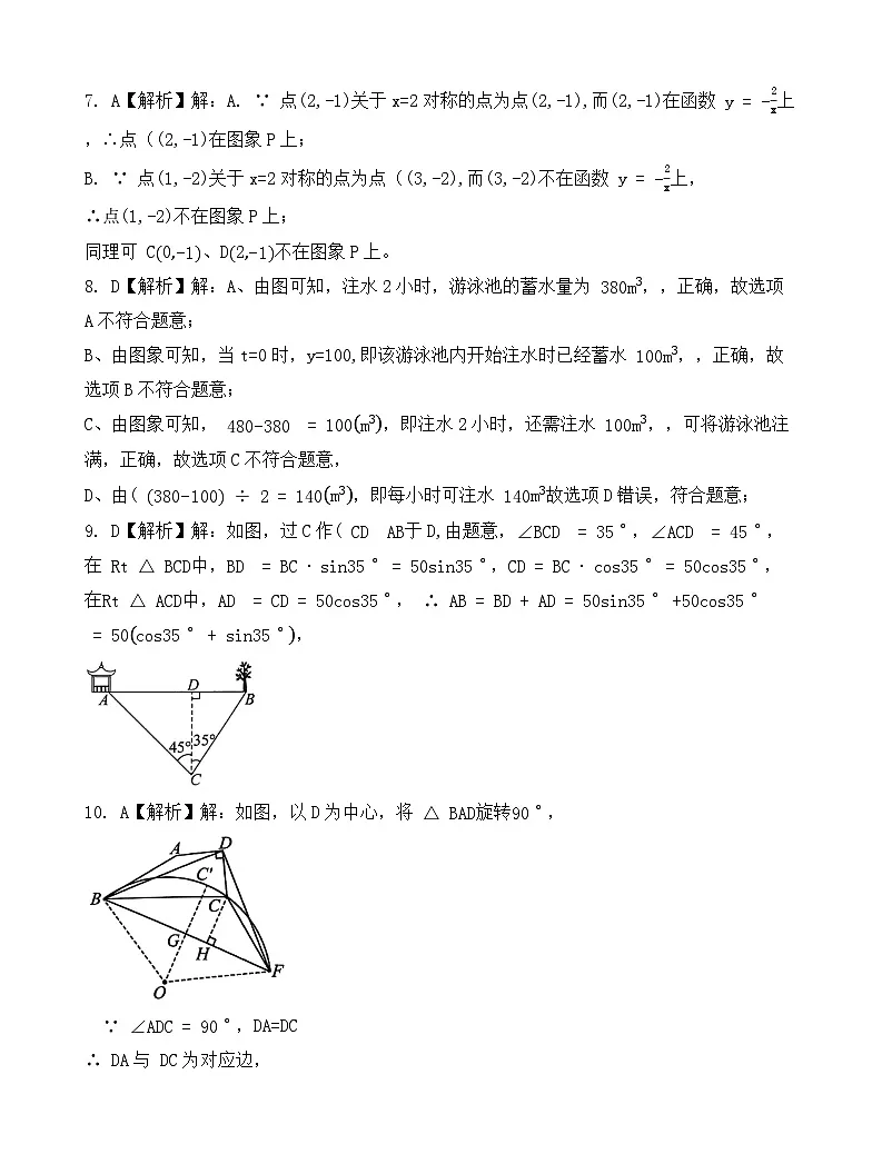 南宁卷参考答案(1)第2页