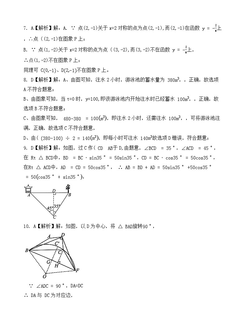 南宁卷参考答案(1)第2页