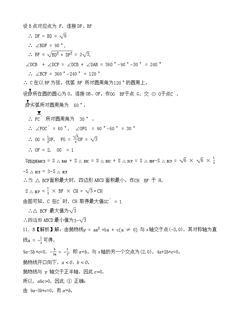 南宁卷参考答案(1)第3页