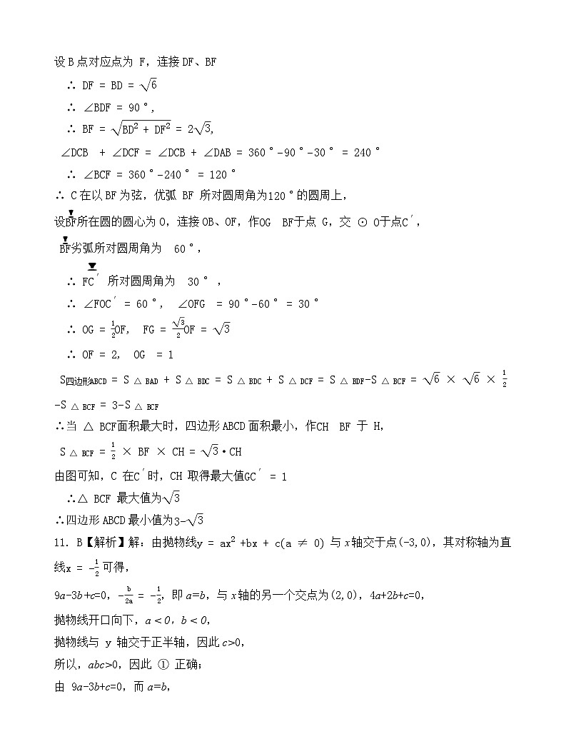 南宁卷参考答案(1)第3页