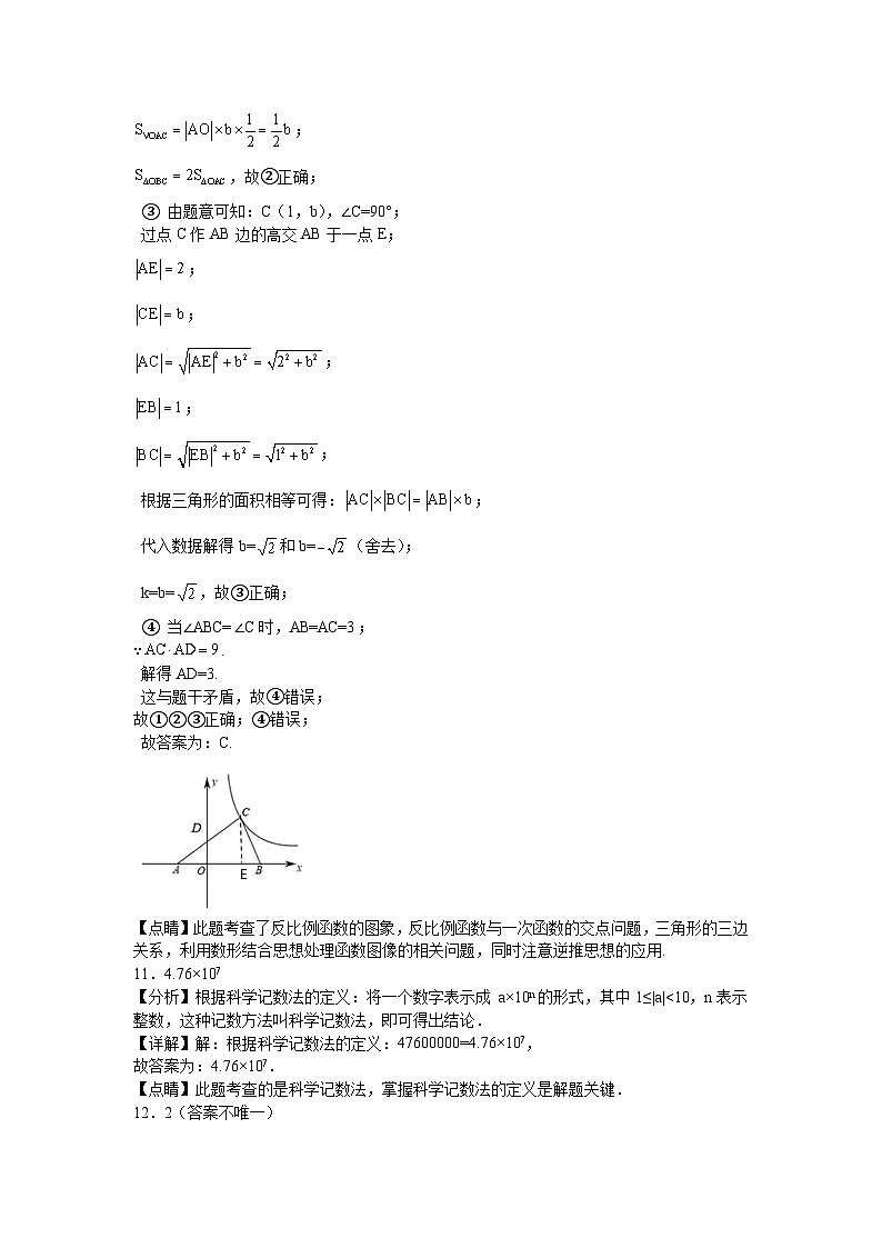 湖南常德市2026年初中中考自编模拟数学练习卷参考答案1第3页