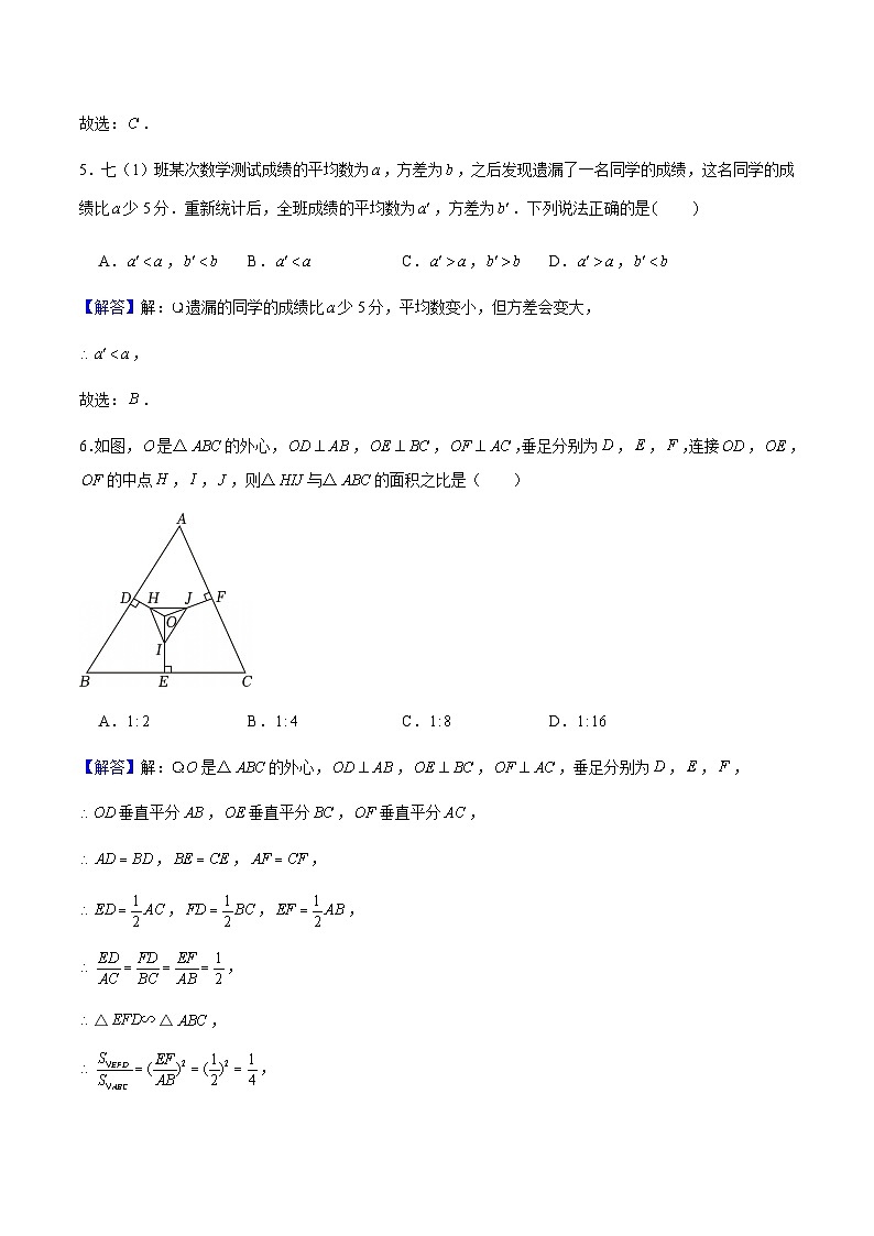 2026年江苏省南京市中考数学模拟卷01（解析版）第3页