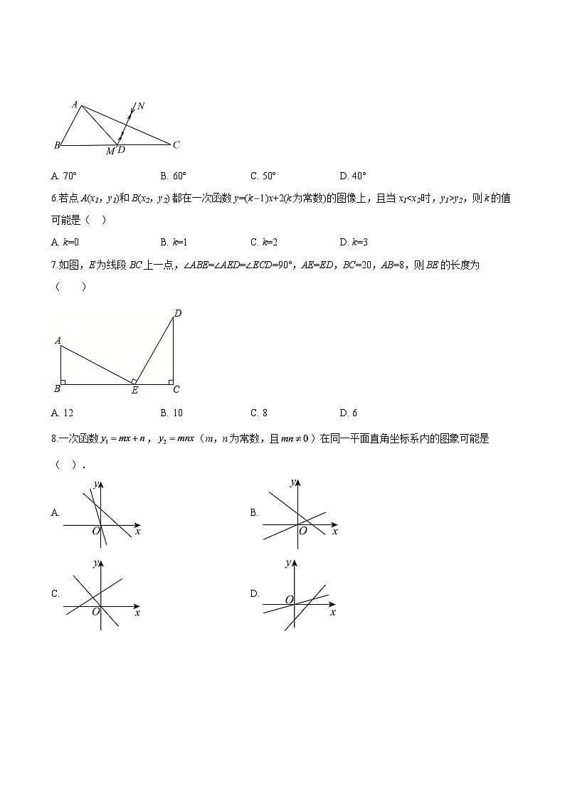 安徽省六安市部分学校2025-2026学年第一学期期末测试八年级 数学试卷第2页