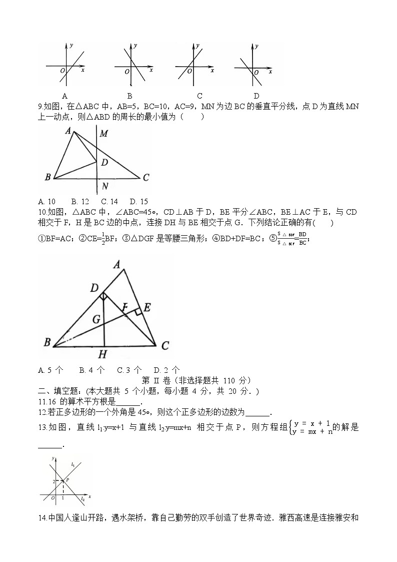 山东省济南市天桥区2025-2026学年八年级第一学期 数学期末考试试题第2页