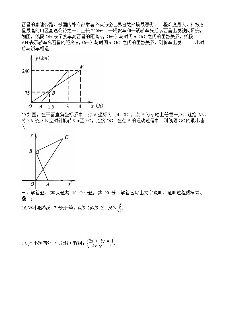 山东省济南市天桥区2025-2026学年八年级第一学期 数学期末考试试题第3页