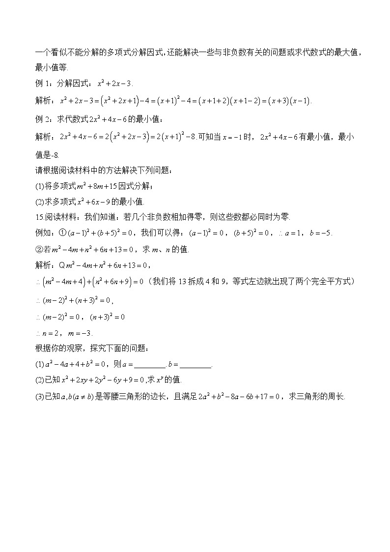 专题二 代数式与整式(基础巩固)——中考数学一轮复习高频考点精练（含解析）第3页