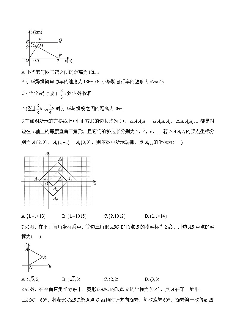 专题九 平面直角坐标系与函数(拔高提升)——中考数学一轮复习高频考点精练（含解析）第2页