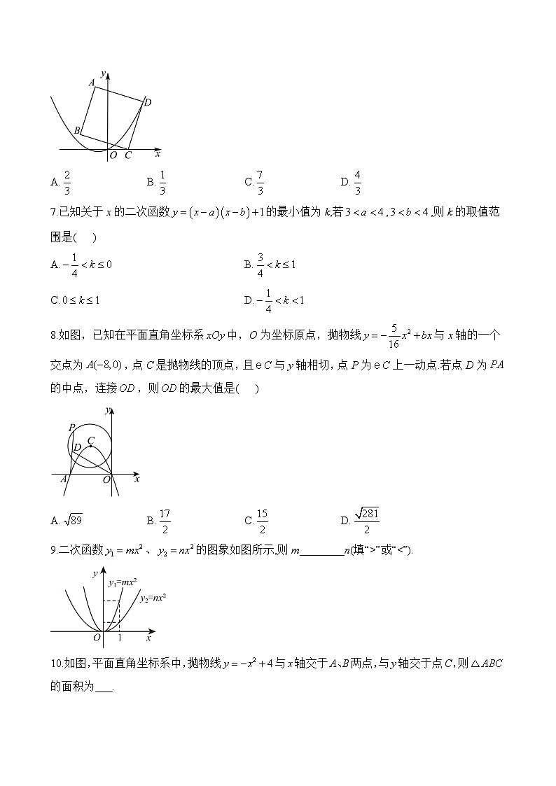 专题十二 二次函数(拔高提升)——中考数学一轮复习高频考点精练（含解析）第2页