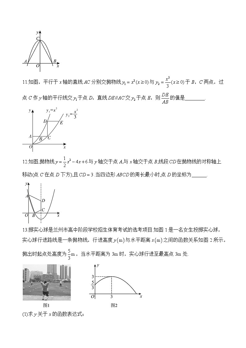 专题十二 二次函数(拔高提升)——中考数学一轮复习高频考点精练（含解析）第3页