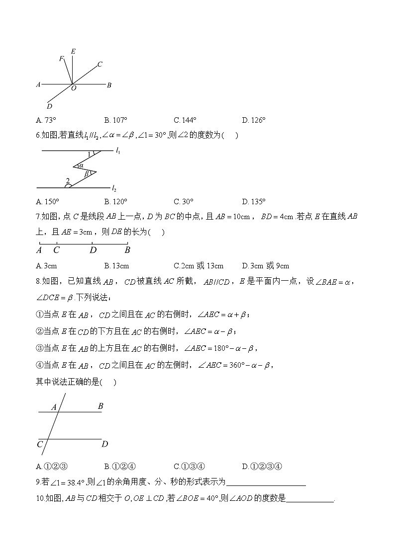专题十三 几何初步(拔高提升)——中考数学一轮复习高频考点精练（含解析）第2页