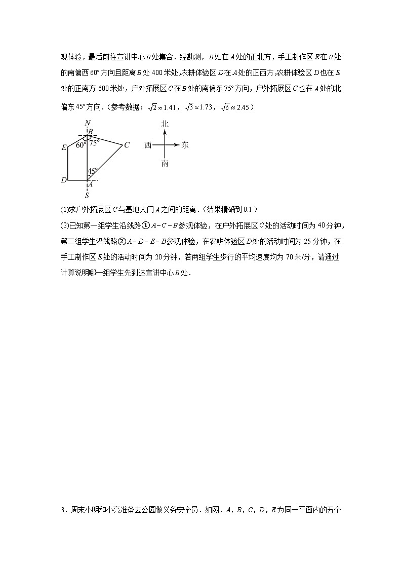 中考解三角函数专题第2页