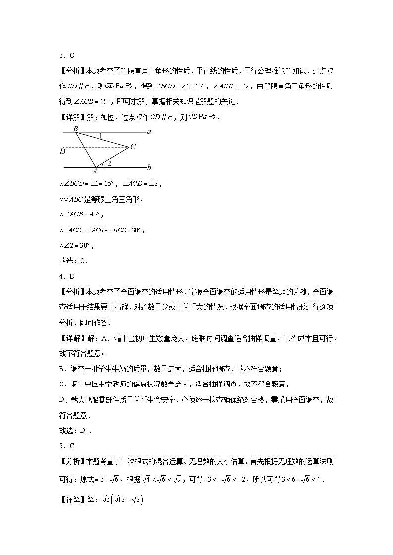 初2026届九年级适应性考试模拟测试数学试题（一）参考答案第2页