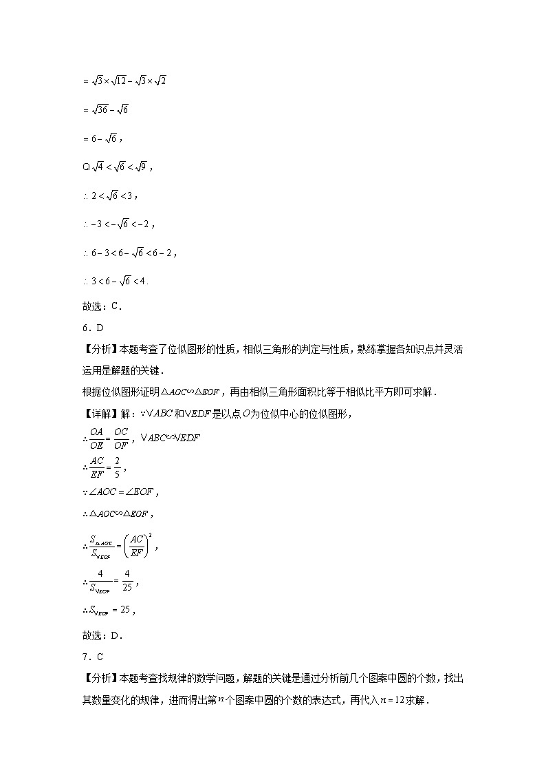 初2026届九年级适应性考试模拟测试数学试题（一）参考答案第3页