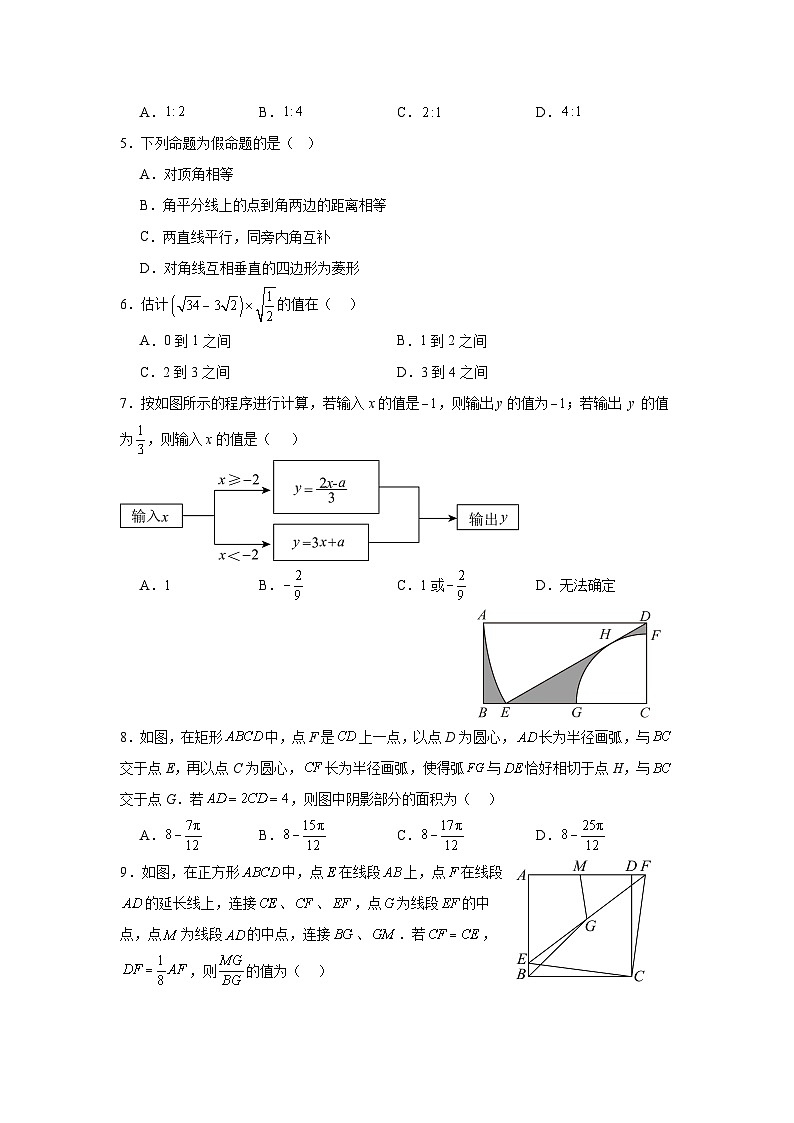 重庆市九龙坡区2026届指标到校数学试题(模拟三)第2页