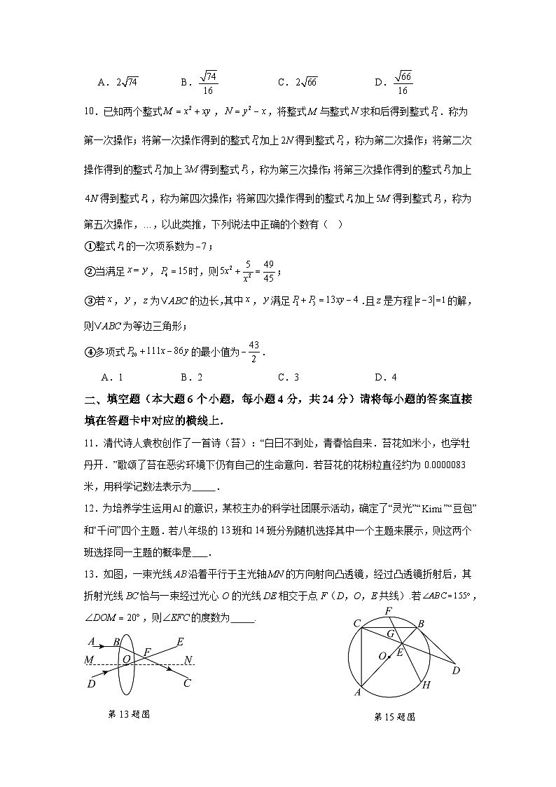 重庆市九龙坡区2026届指标到校数学试题(模拟三)第3页
