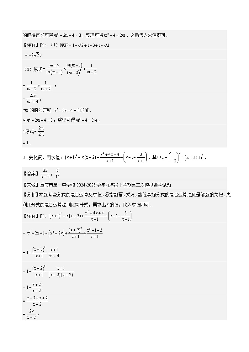 计算练习 -教师版第2页