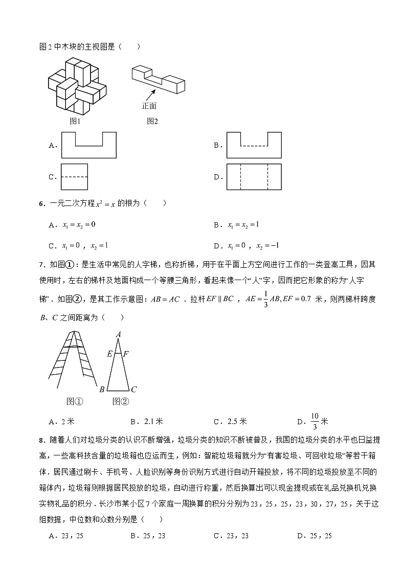广东省东莞市2026年中考二模数学试题附答案第2页