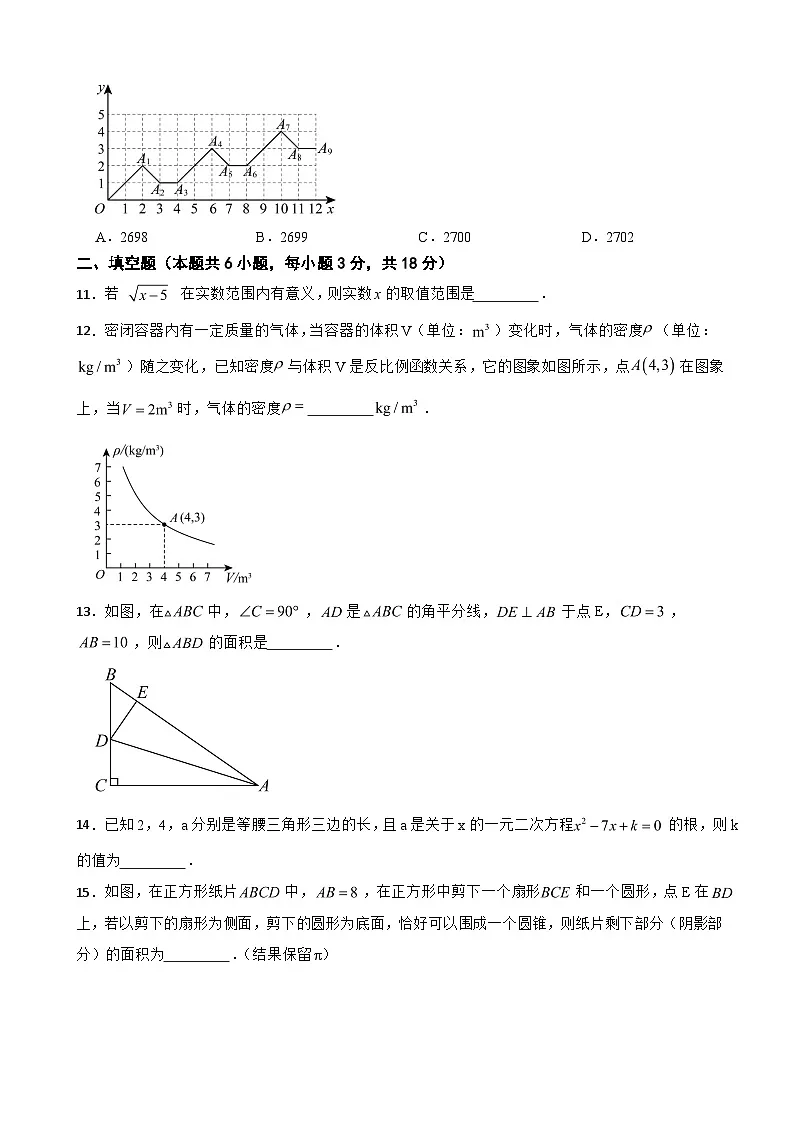 广东省广州市花都区2026年中考一模数学试卷附答案第3页