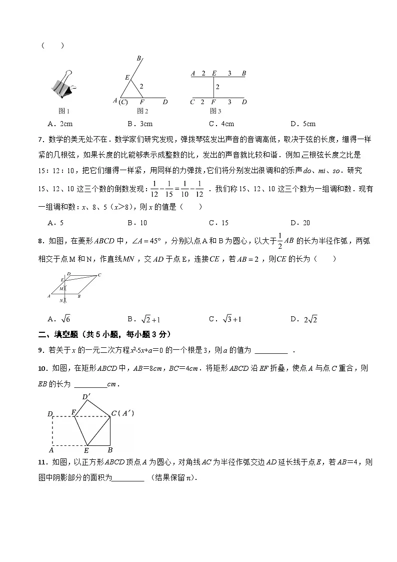 广东省深圳市2026年中考三模数学试卷附答案第2页