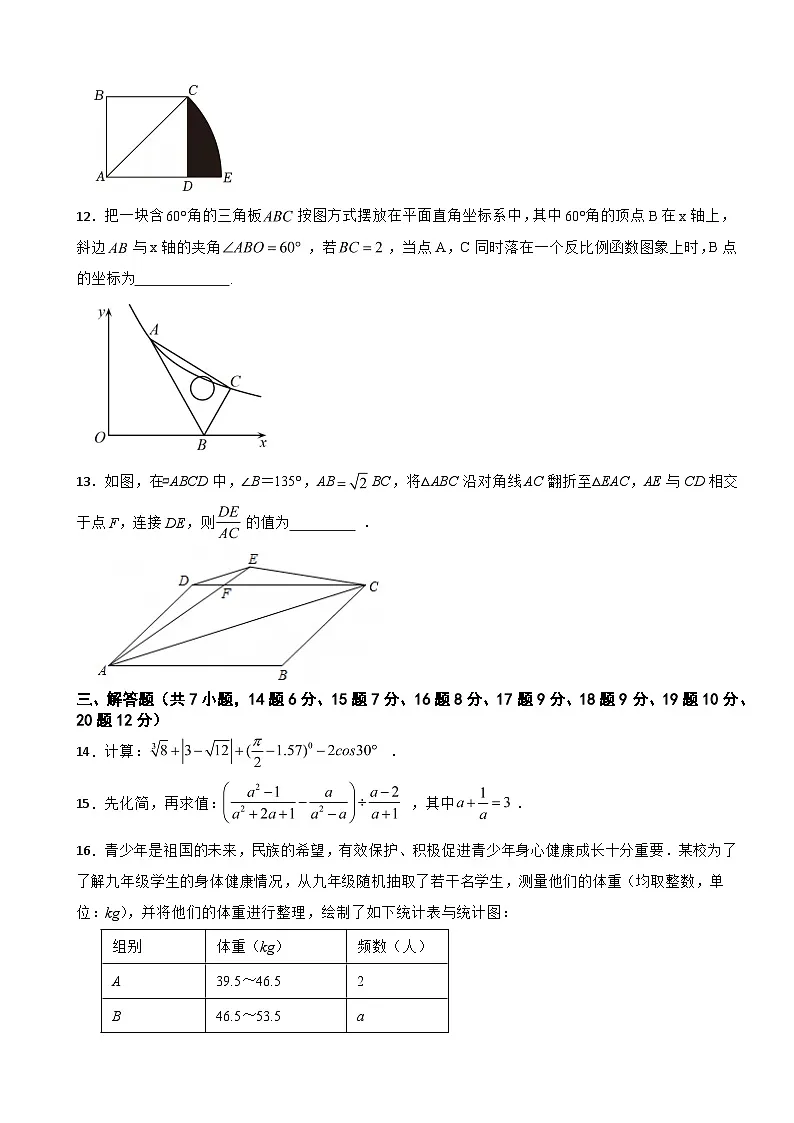 广东省深圳市2026年中考三模数学试卷附答案第3页