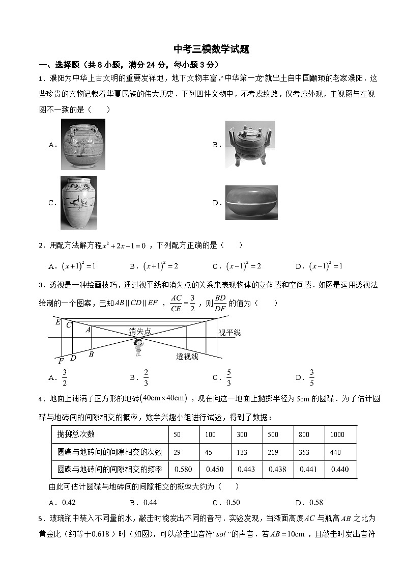 广东省深圳市2026年中考三模数学试题附答案第1页