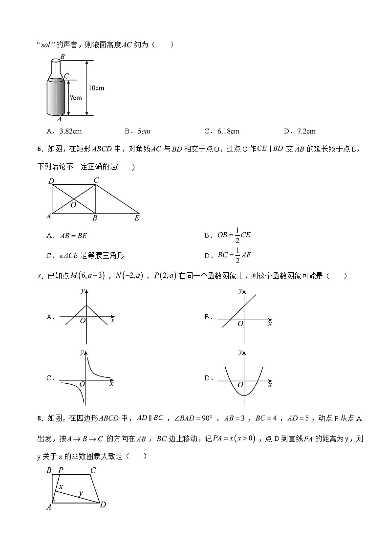 广东省深圳市2026年中考三模数学试题附答案第2页