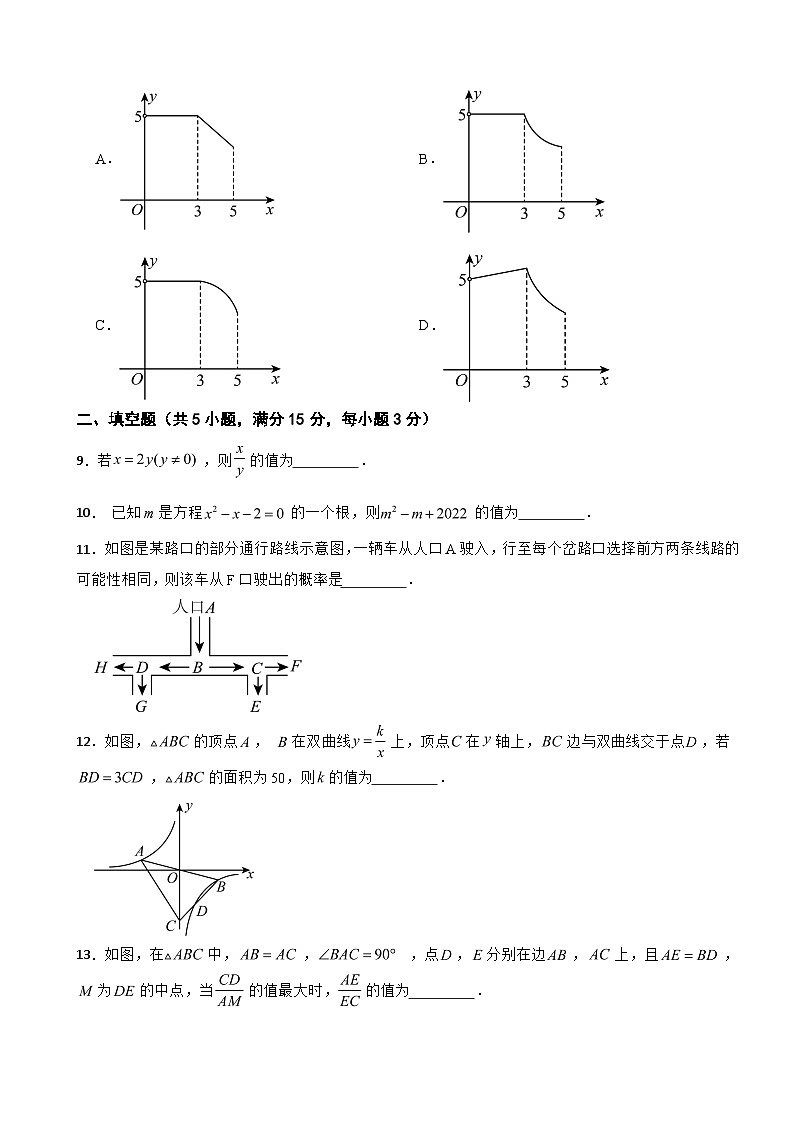 广东省深圳市2026年中考三模数学试题附答案第3页