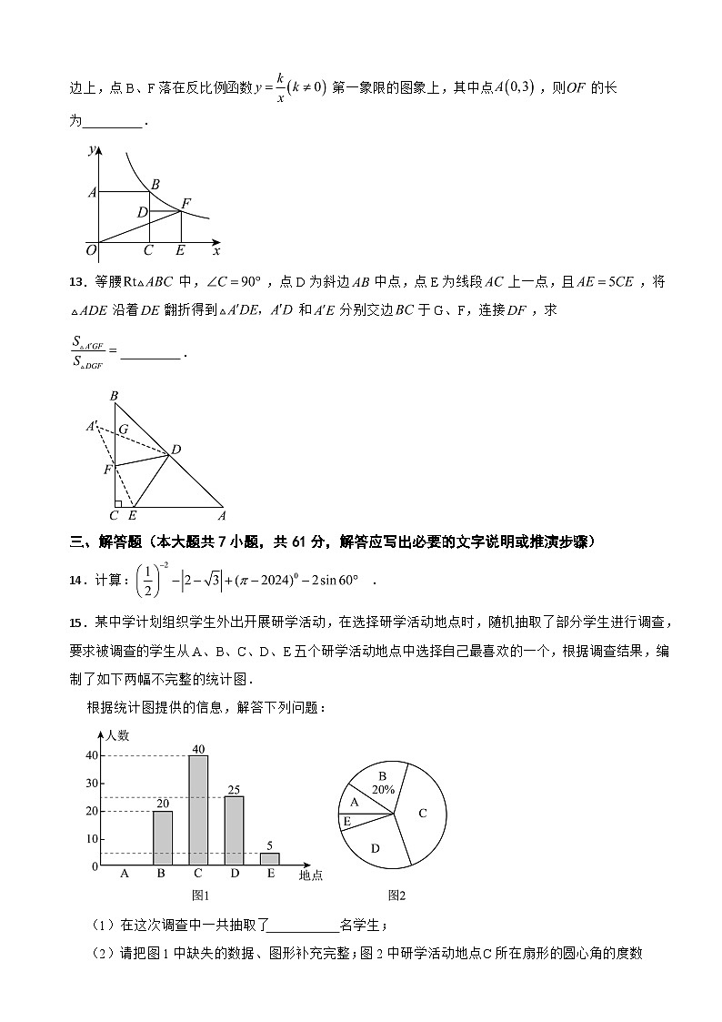 广东省深圳市2026年中考一模数学试卷附答案第3页