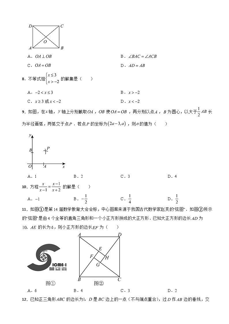 贵州省2026年中考适应性考试数学卷附答案第2页
