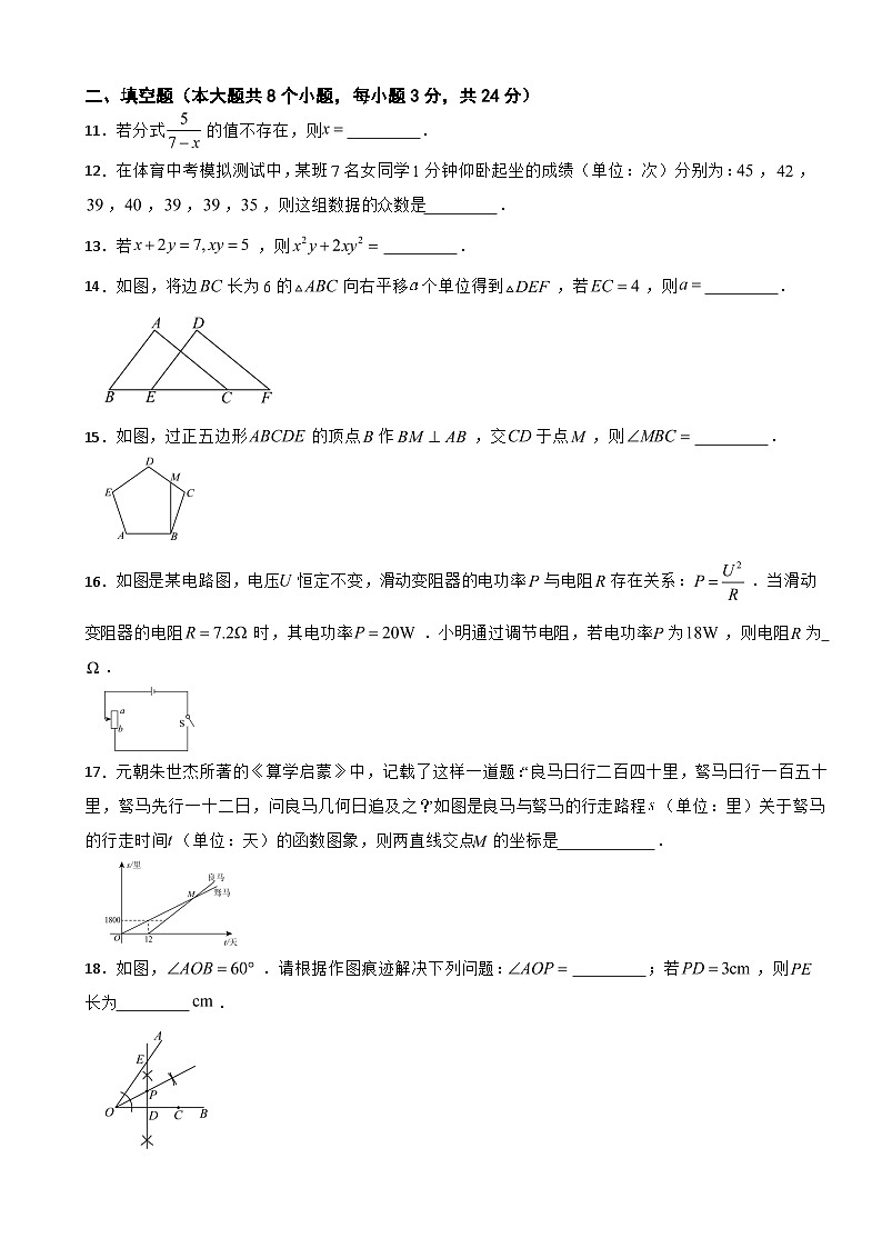 湖南省衡阳市2026年中考三模数学试题附答案第3页