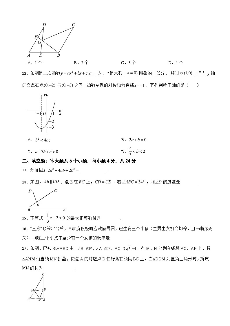 四川省绵阳市涪城区2026年中考三模数学试题附答案第3页