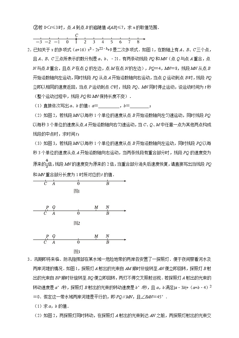 2026年中考数学核心考点一轮复习专练 方程与不等式（含解析）第2页