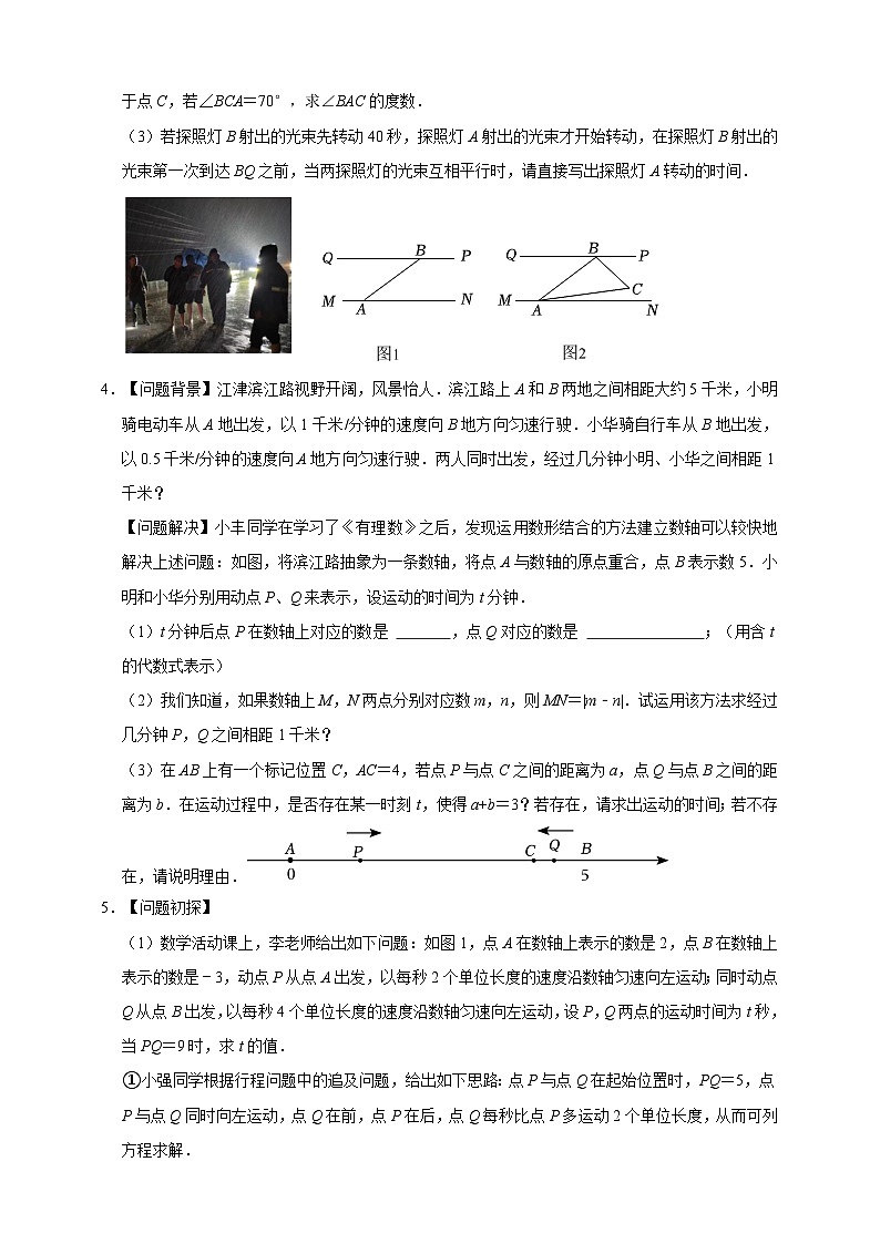 2026年中考数学核心考点一轮复习专练 方程与不等式（含解析）第3页