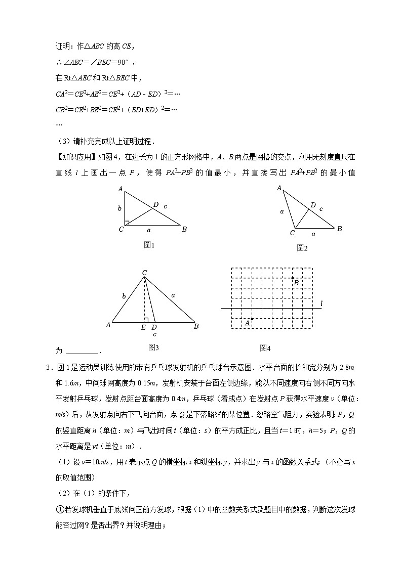 2026年中考数学核心考点一轮复习专练 三角形（含解析）第2页