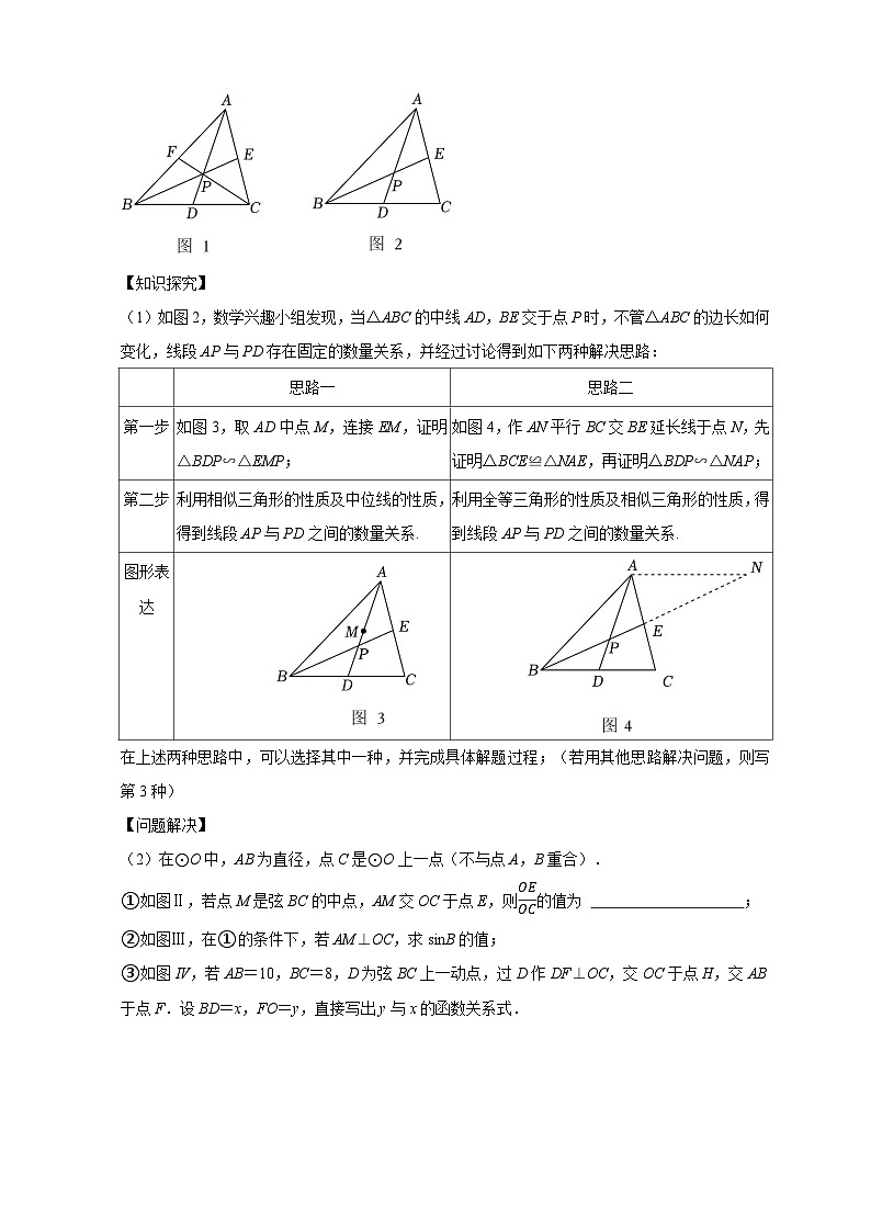 2026年中考数学核心考点一轮复习专练 圆（含解析）第3页