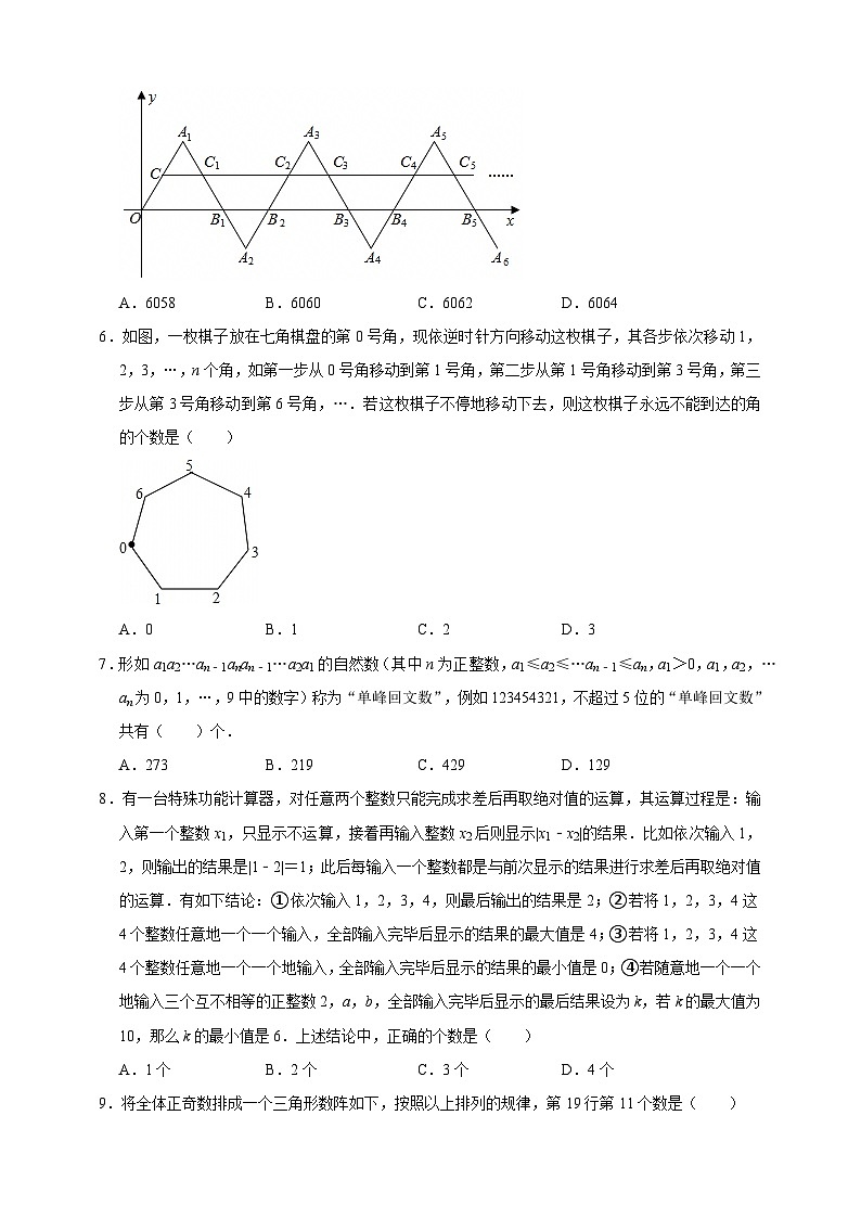 2026年中考数学一轮复习专题训练 代数式（含解析）第2页
