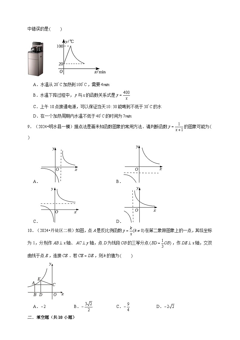 2026年中考数学一轮复习专题训练 反比例函数（含解析）第3页