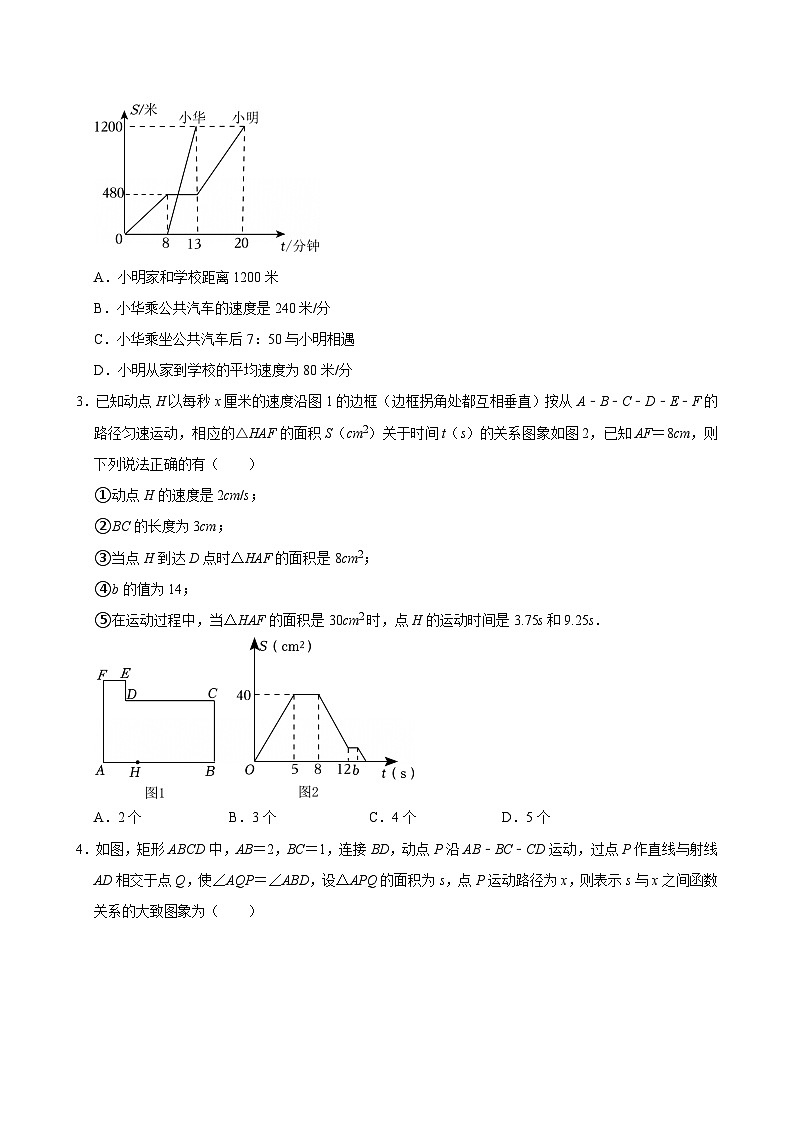2026年中考数学一轮复习专题训练 函数基础知识（含解析）第2页