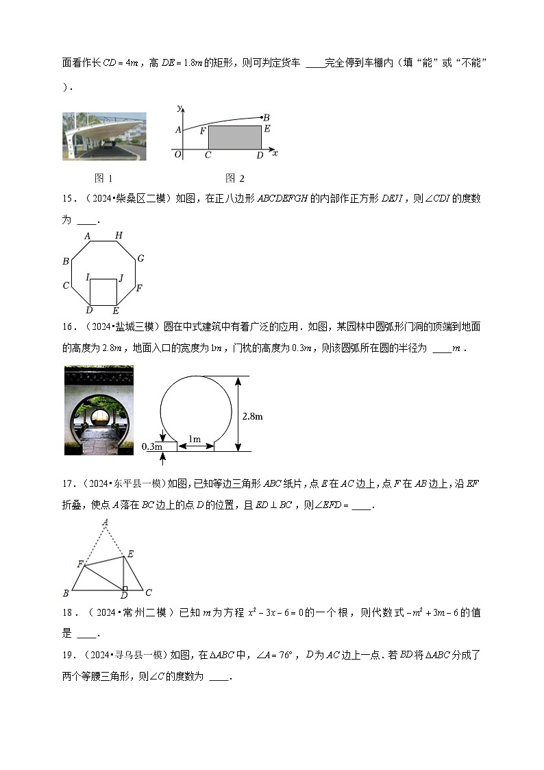 2026年中考数学一轮复习专题训练 填空题（含解析）第3页