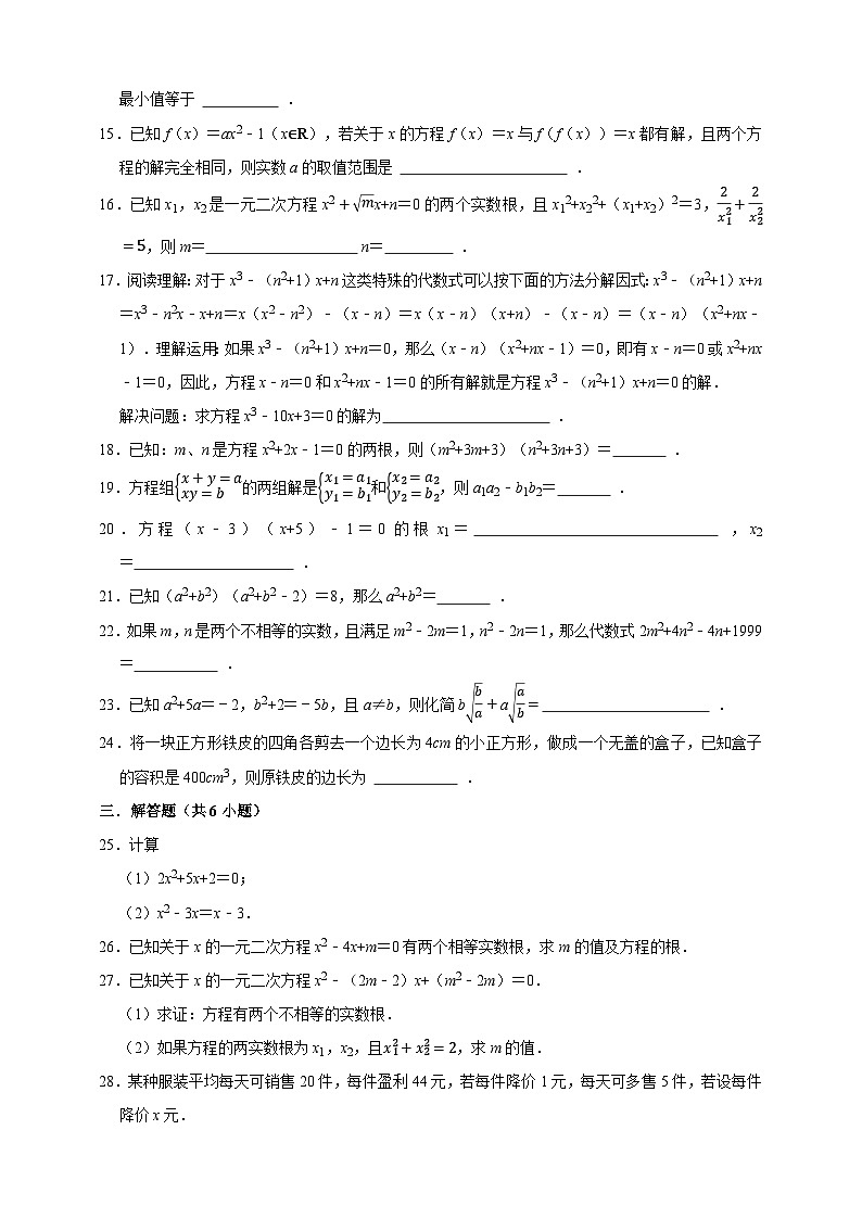 2026年中考数学一轮复习专题训练 一元二次方程（含解析）第3页