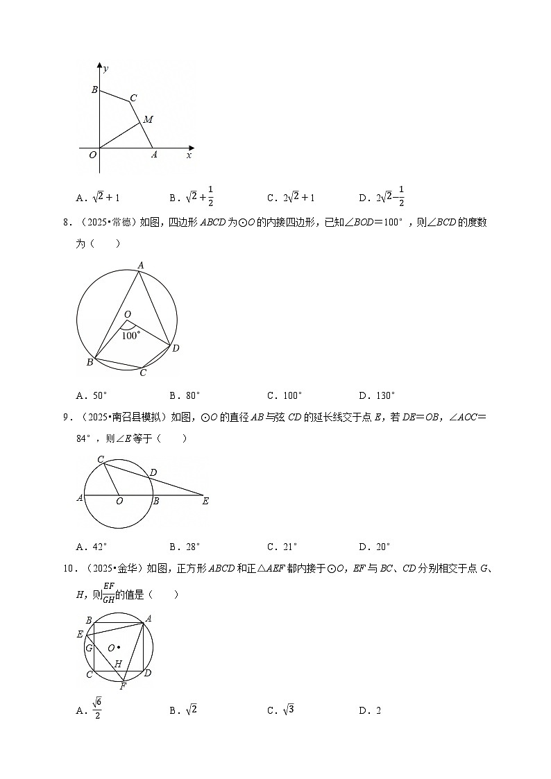 2026年中考数学一轮复习专题训练 圆（含解析）第3页