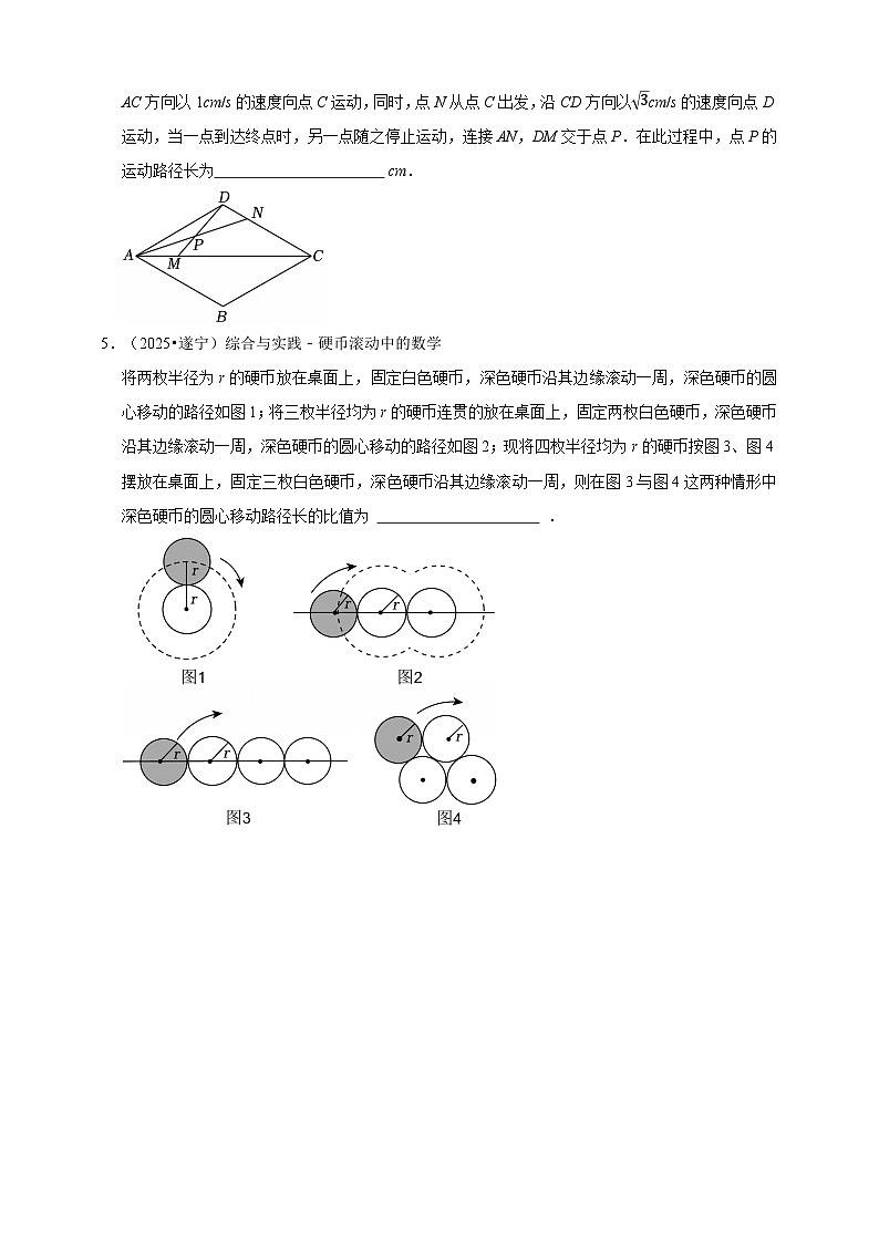 备考2026年中考数学一轮复习专题训练 命题与证明（含解析）第2页
