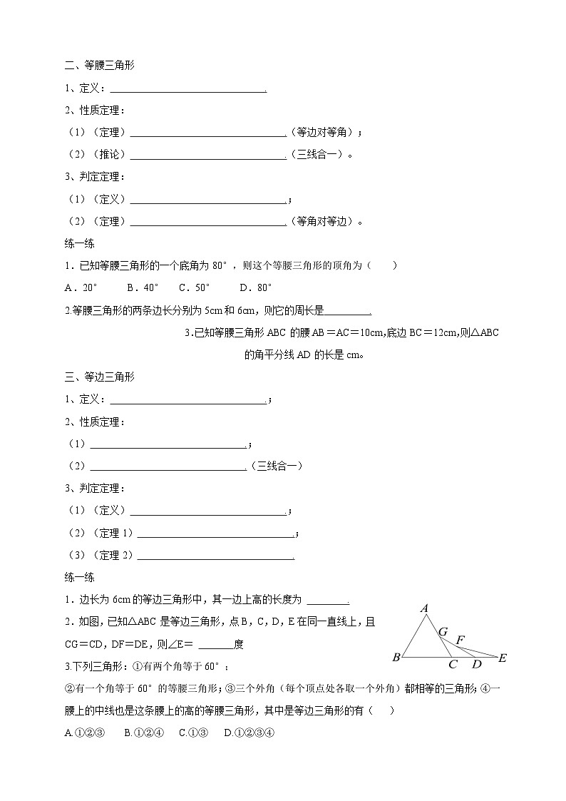 第一章回顾与反思导学案(含答案) 2025-2026学年北师大版八年级数学下册第2页