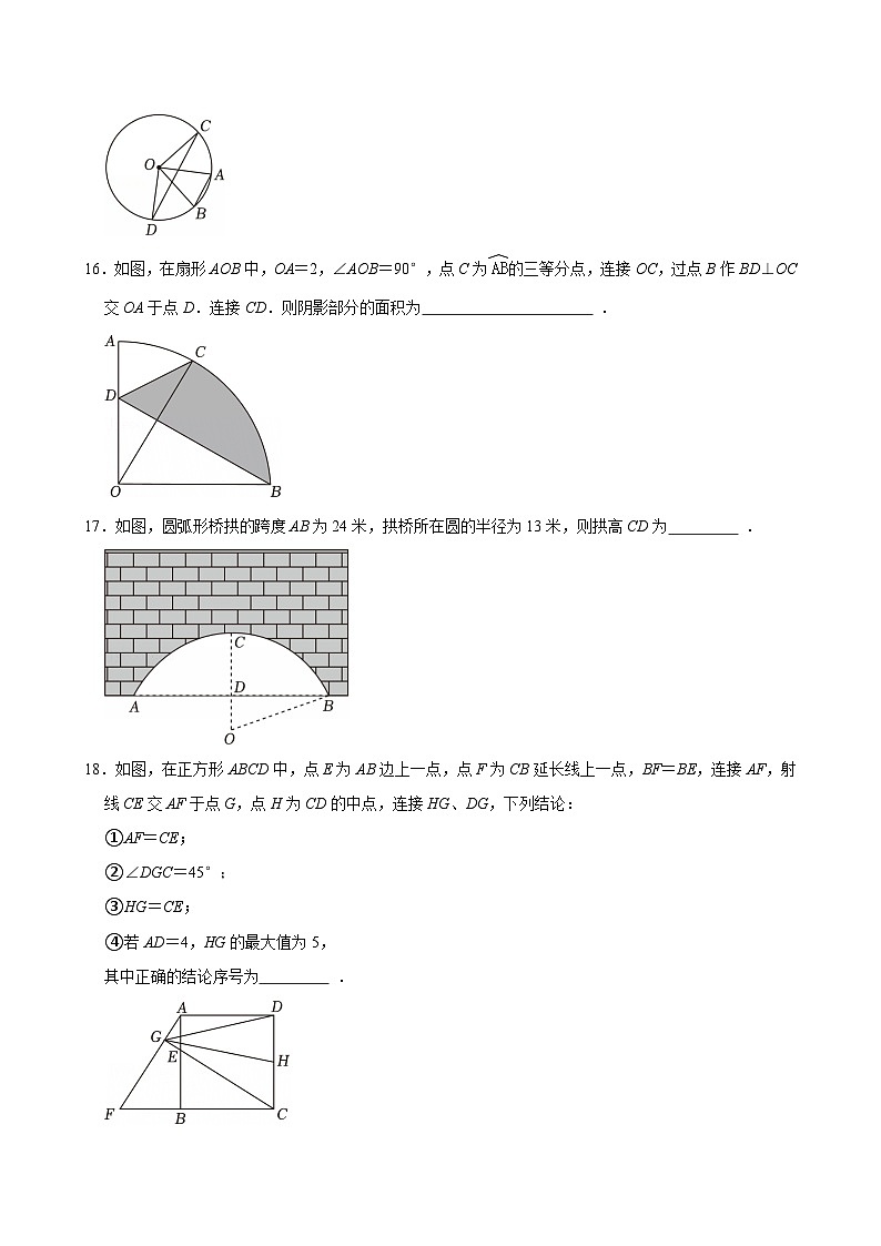 2026年江苏省徐州市中考自编模拟数学练习卷第3页
