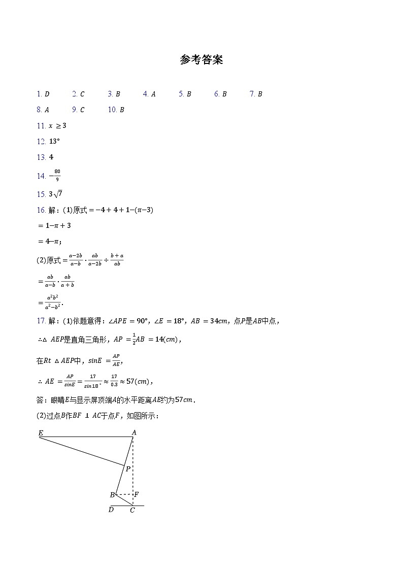 参考答案第1页