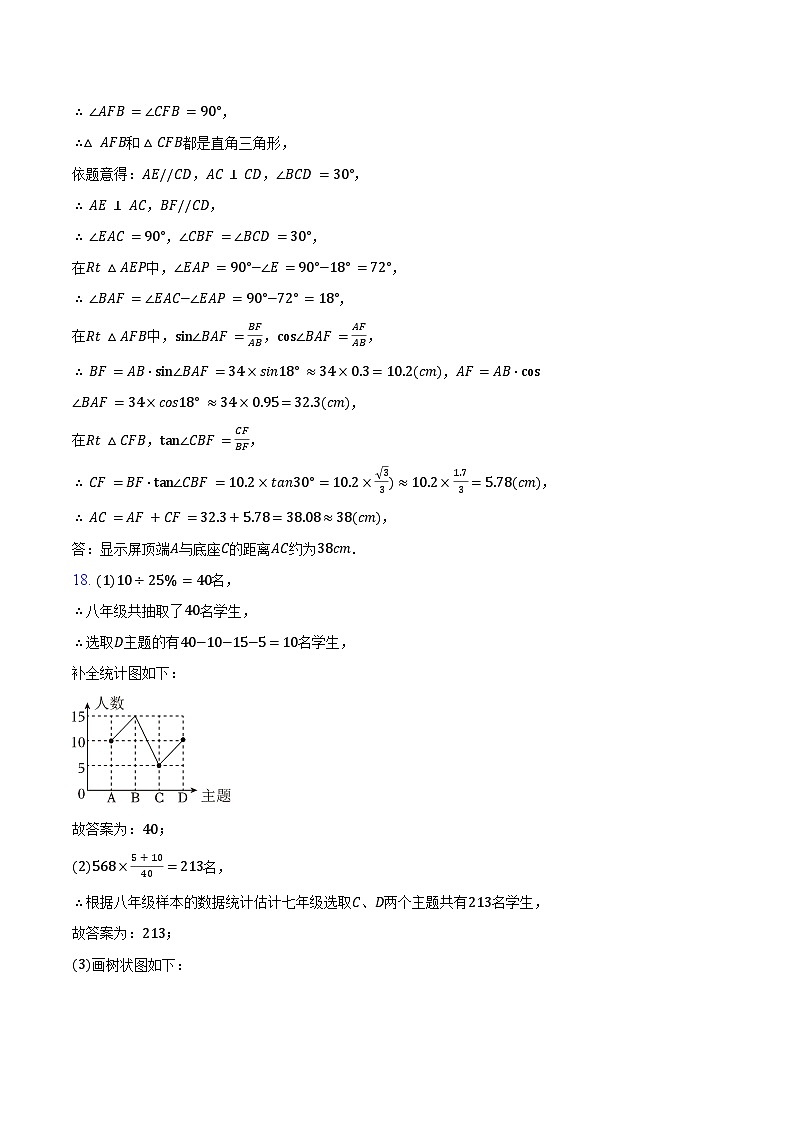 参考答案第2页