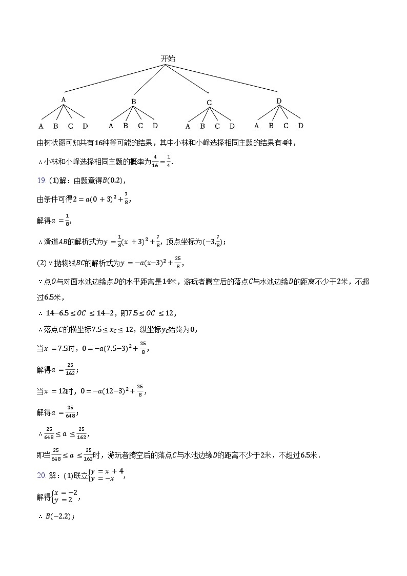 参考答案第3页