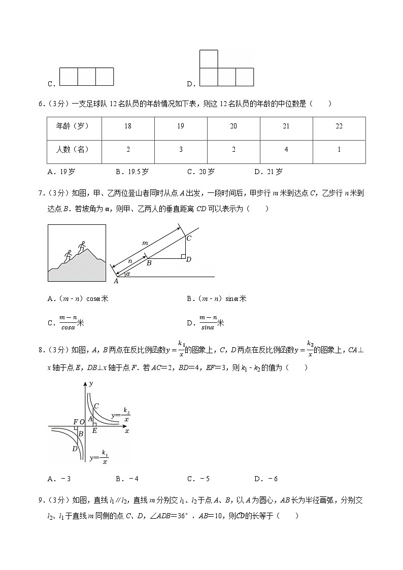 2026年江苏省镇江市中考模拟数学复习模拟试题含答案第2页