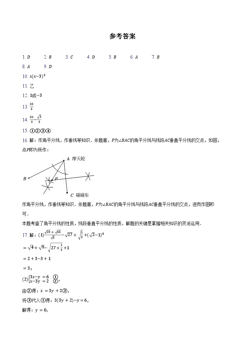 参考答案第1页