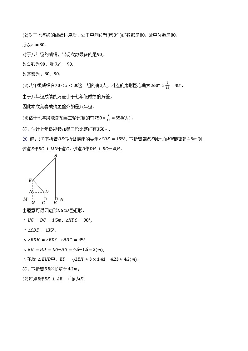 参考答案第3页